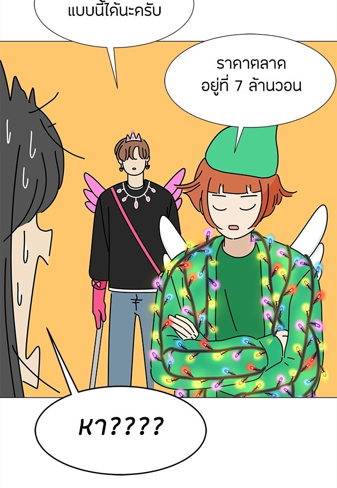 ซลในดินแดนมหัศจรรย์ - หน้า 24