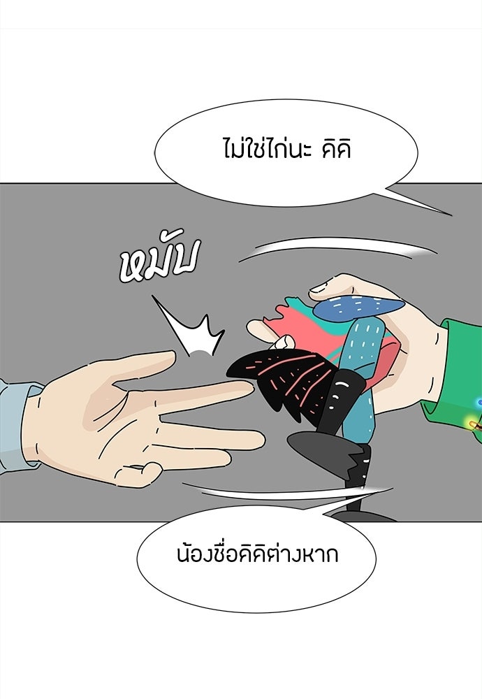 ซลในดินแดนมหัศจรรย์ - หน้า 26