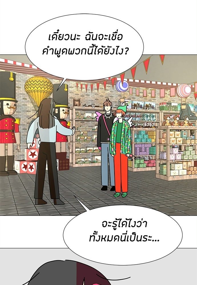 ซลในดินแดนมหัศจรรย์ - หน้า 27