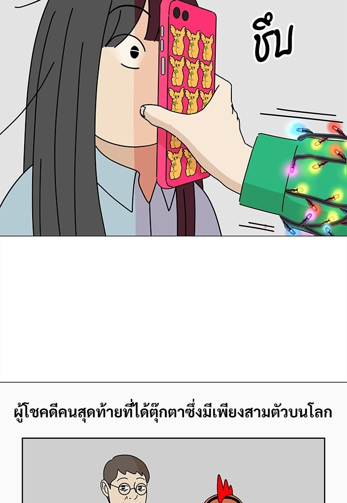 ซลในดินแดนมหัศจรรย์ - หน้า 28