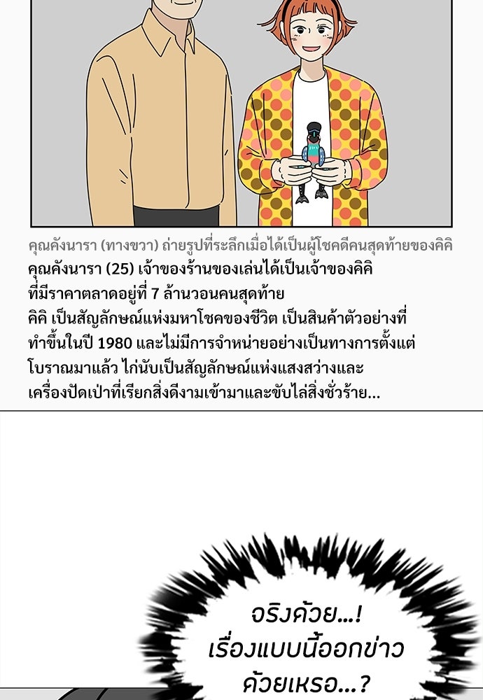 ซลในดินแดนมหัศจรรย์ - หน้า 29