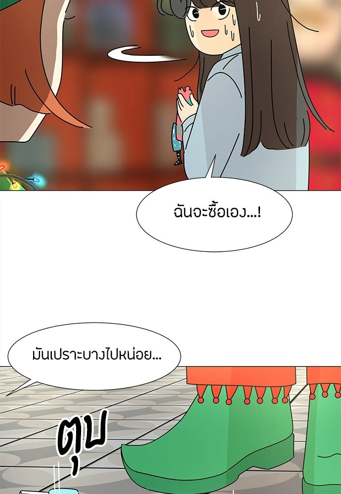 ซลในดินแดนมหัศจรรย์ - หน้า 3