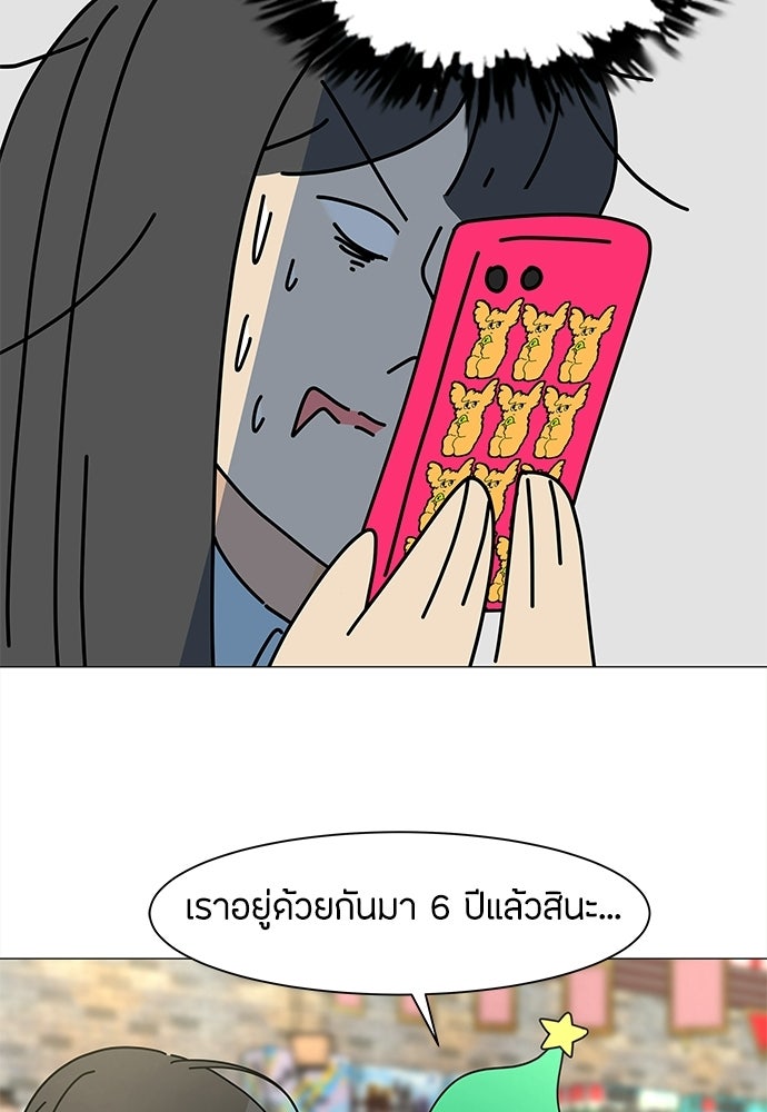 ซลในดินแดนมหัศจรรย์ - หน้า 30