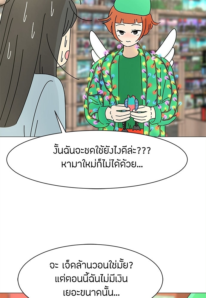 ซลในดินแดนมหัศจรรย์ - หน้า 31