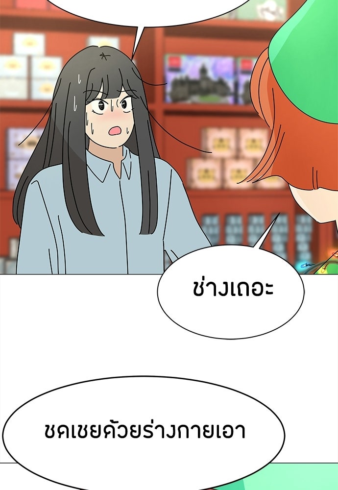ซลในดินแดนมหัศจรรย์ - หน้า 32