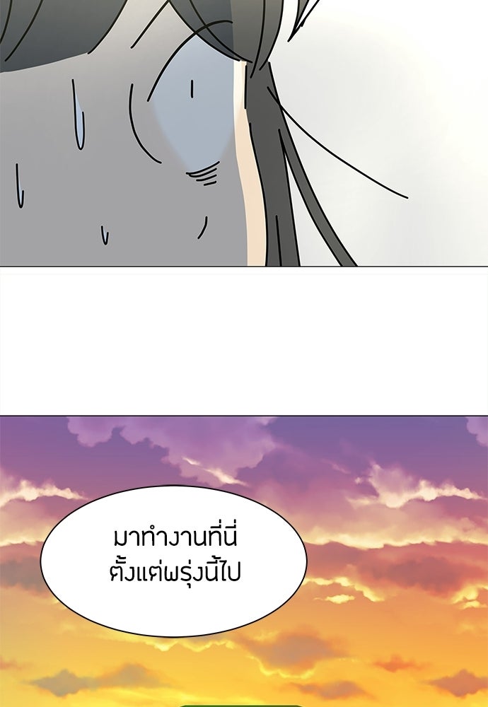 ซลในดินแดนมหัศจรรย์ - หน้า 34