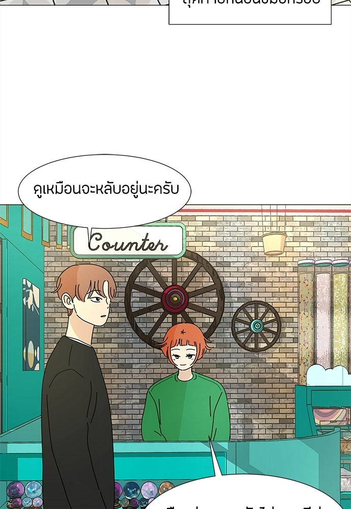 ซลในดินแดนมหัศจรรย์ - หน้า 37
