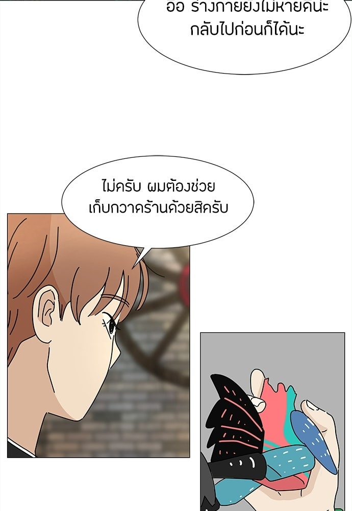 ซลในดินแดนมหัศจรรย์ - หน้า 38