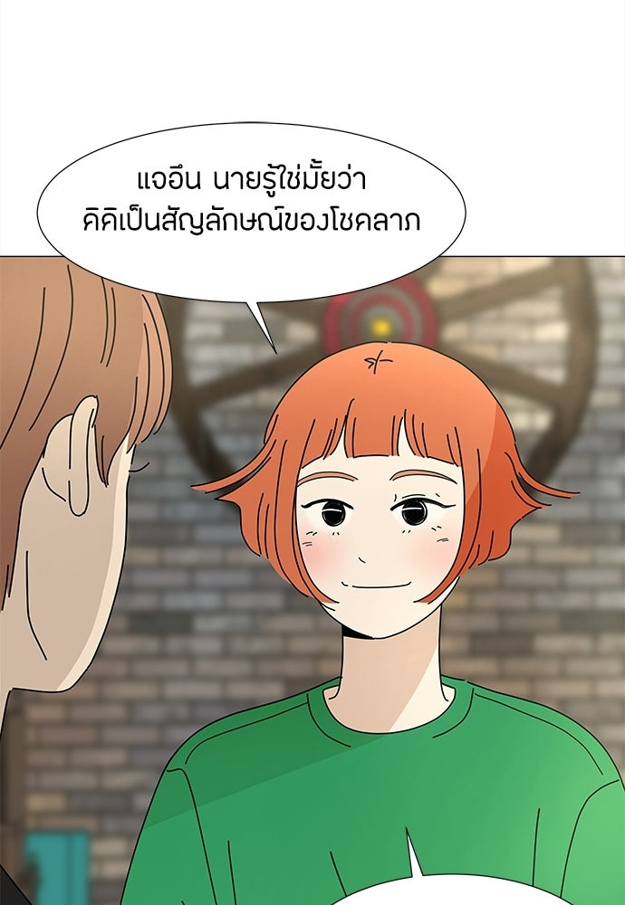ซลในดินแดนมหัศจรรย์ - หน้า 40