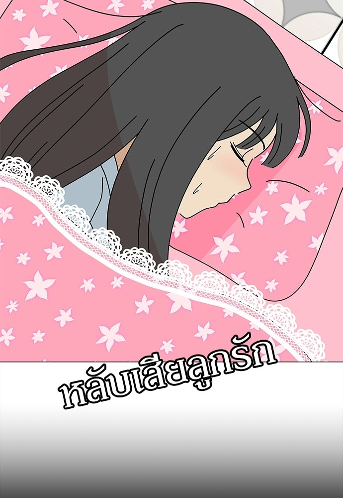 ซลในดินแดนมหัศจรรย์ - หน้า 43