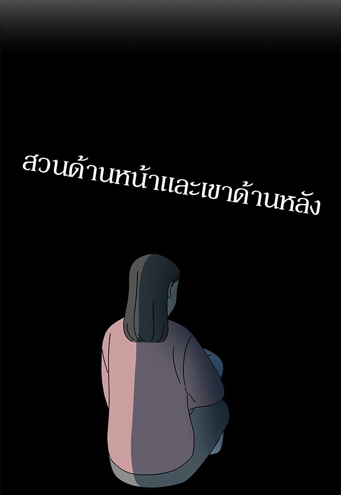ซลในดินแดนมหัศจรรย์ - หน้า 44