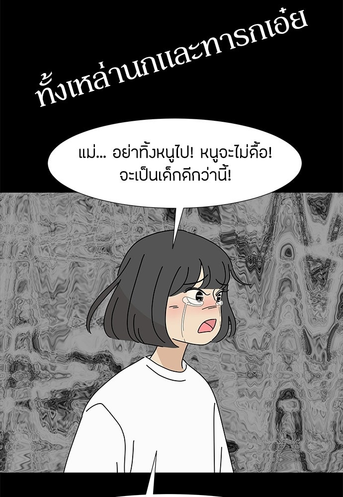ซลในดินแดนมหัศจรรย์ - หน้า 45