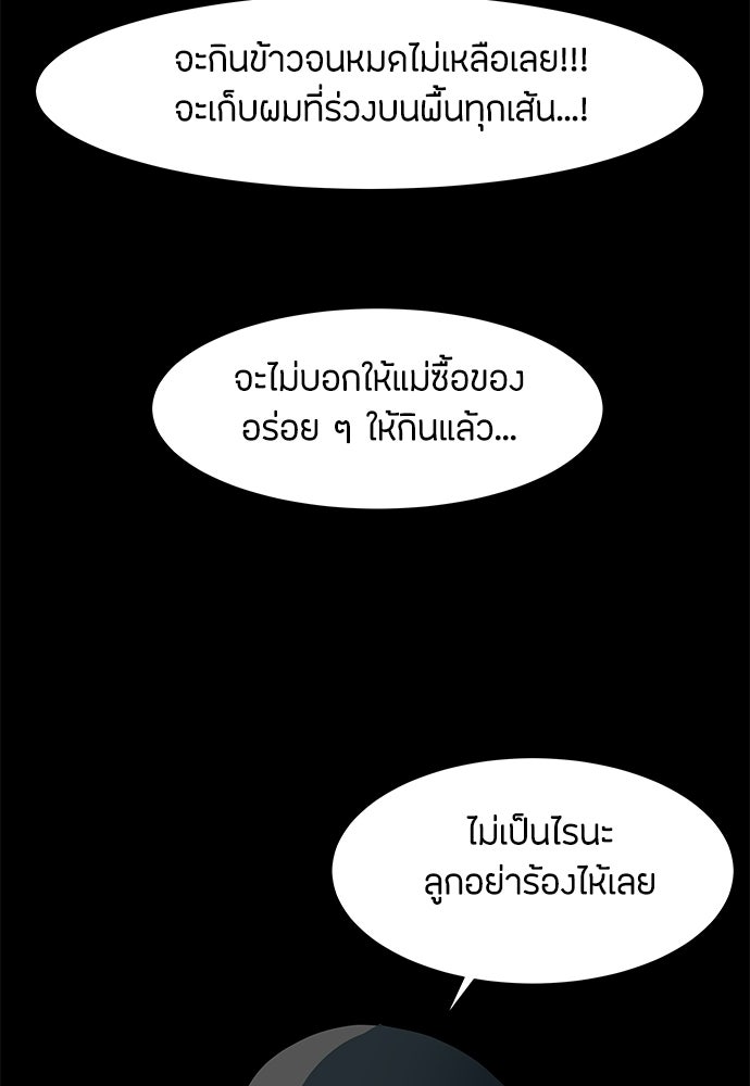 ซลในดินแดนมหัศจรรย์ - หน้า 46
