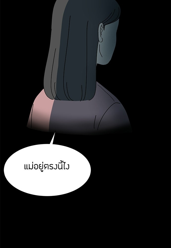 ซลในดินแดนมหัศจรรย์ - หน้า 47