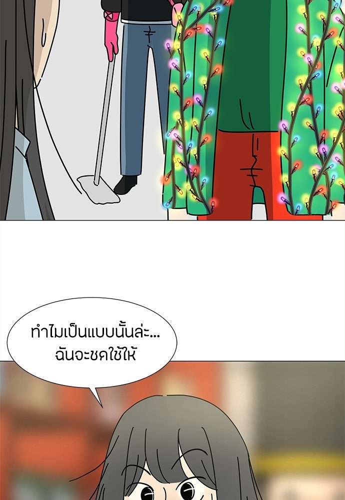 ซลในดินแดนมหัศจรรย์ - หน้า 5