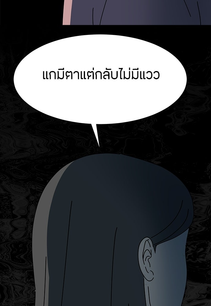 ซลในดินแดนมหัศจรรย์ - หน้า 51
