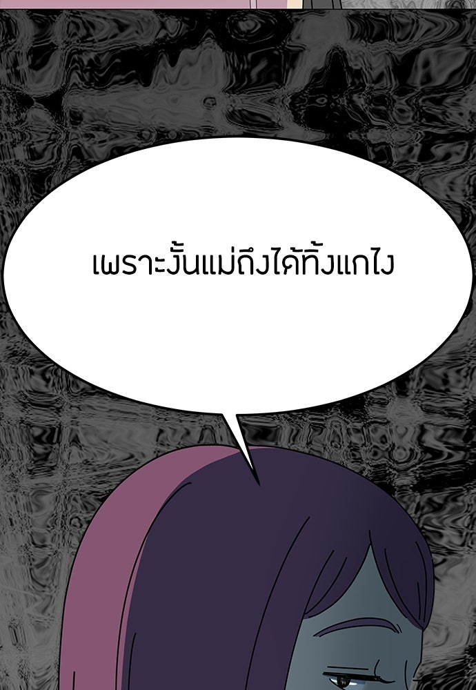 ซลในดินแดนมหัศจรรย์ - หน้า 53