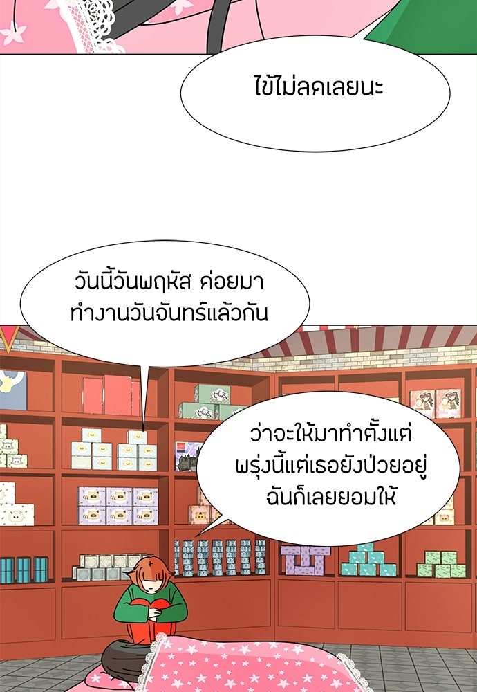 ซลในดินแดนมหัศจรรย์ - หน้า 57