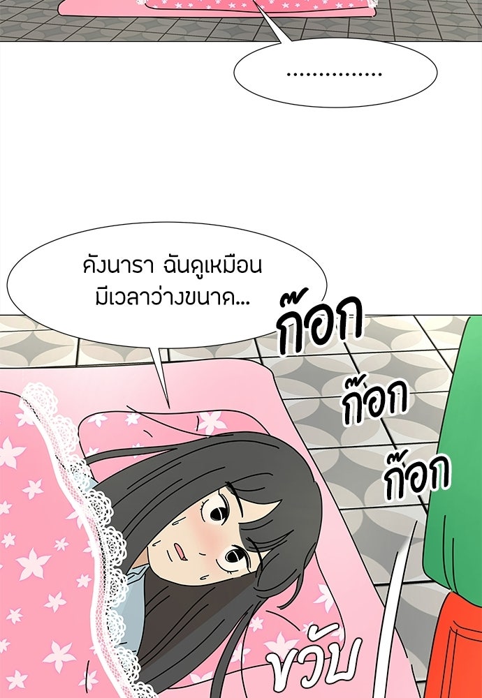 ซลในดินแดนมหัศจรรย์ - หน้า 58
