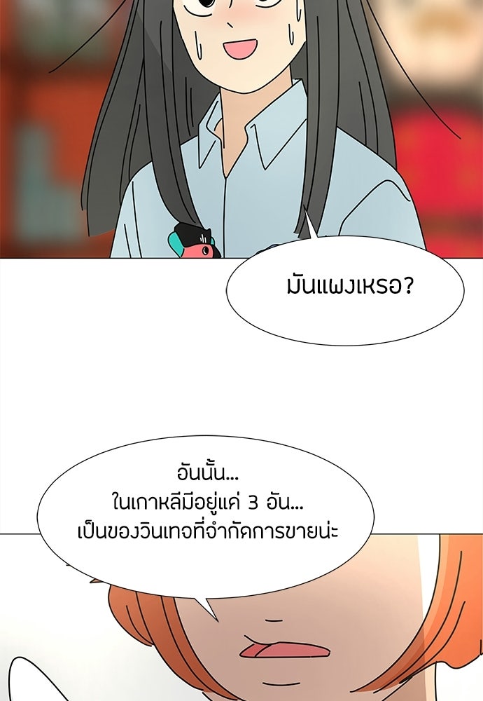 ซลในดินแดนมหัศจรรย์ - หน้า 6