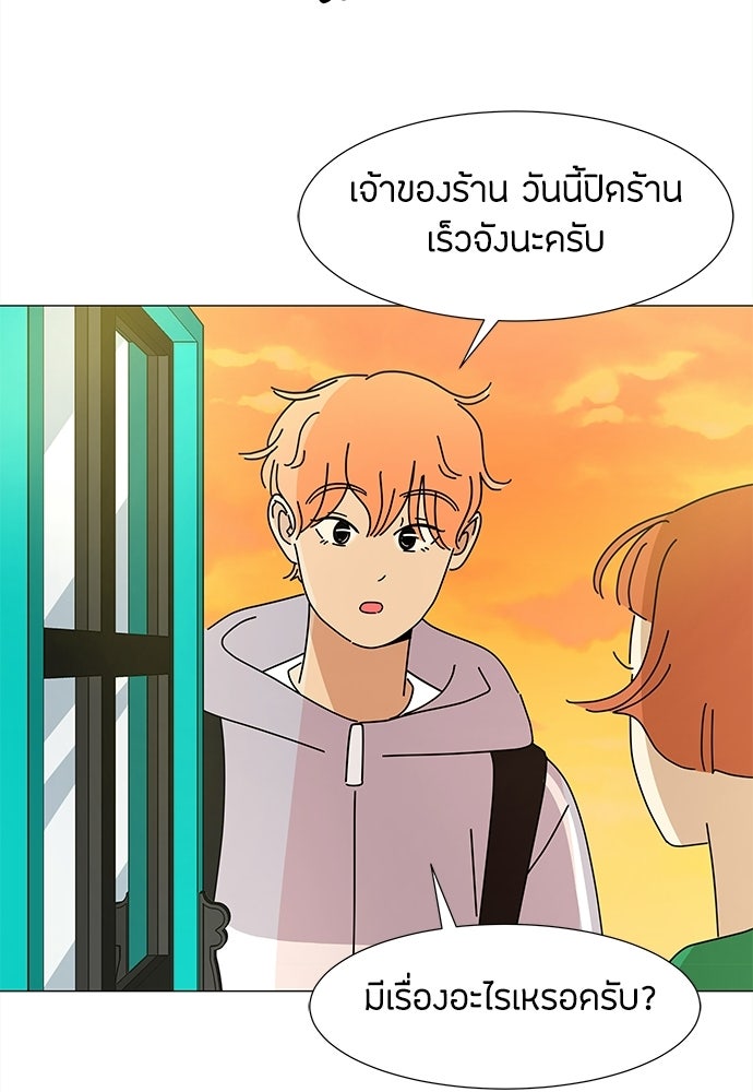 ซลในดินแดนมหัศจรรย์ - หน้า 61