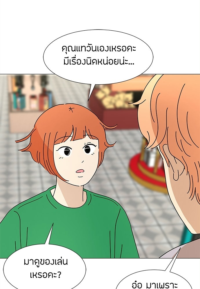 ซลในดินแดนมหัศจรรย์ - หน้า 62