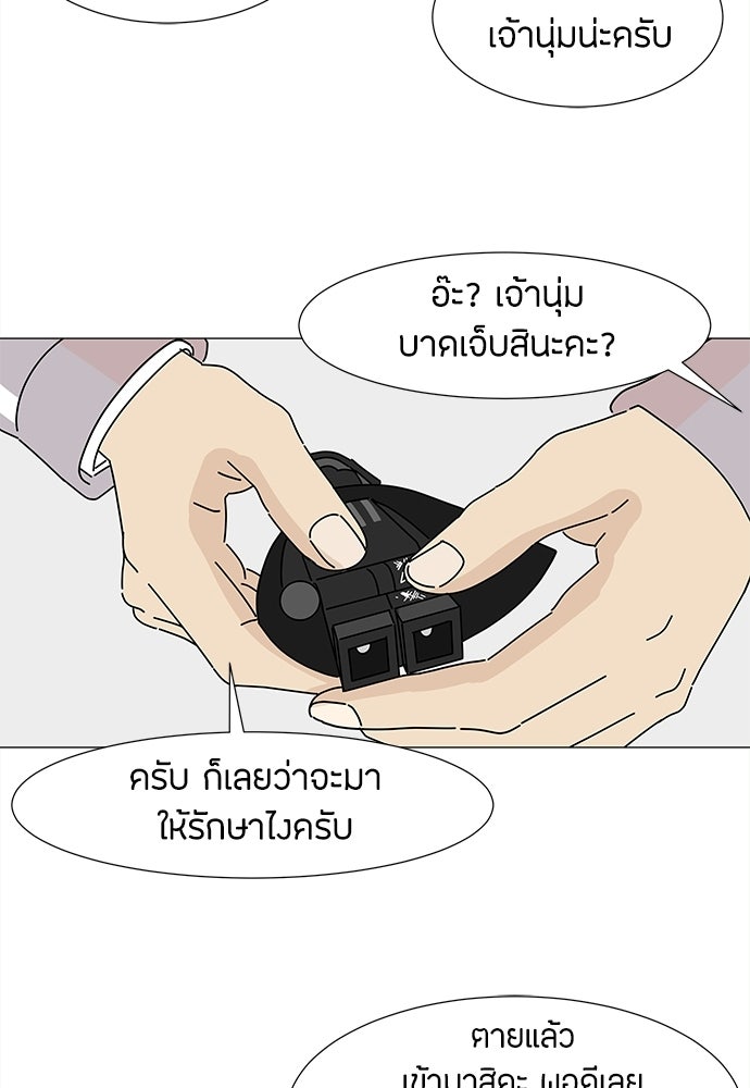 ซลในดินแดนมหัศจรรย์ - หน้า 63