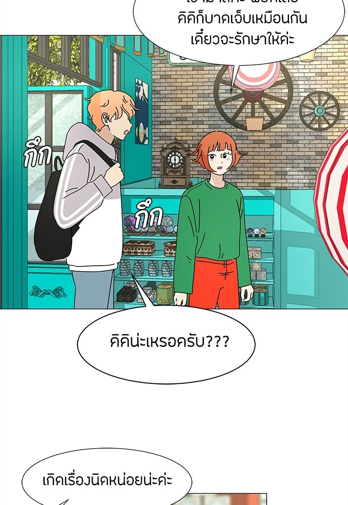 ซลในดินแดนมหัศจรรย์ - หน้า 64