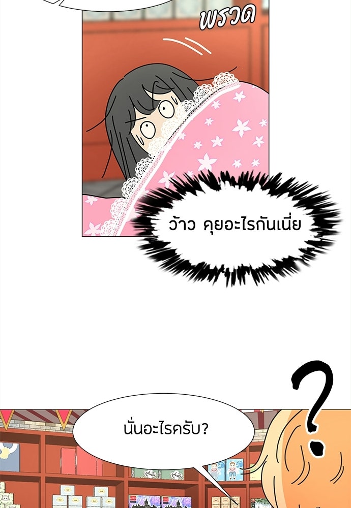 ซลในดินแดนมหัศจรรย์ - หน้า 65
