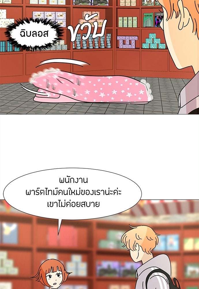 ซลในดินแดนมหัศจรรย์ - หน้า 66