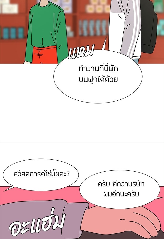 ซลในดินแดนมหัศจรรย์ - หน้า 67