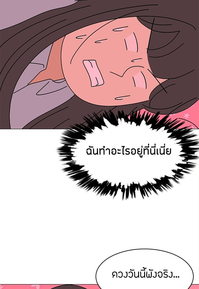 ซลในดินแดนมหัศจรรย์ - หน้า 68