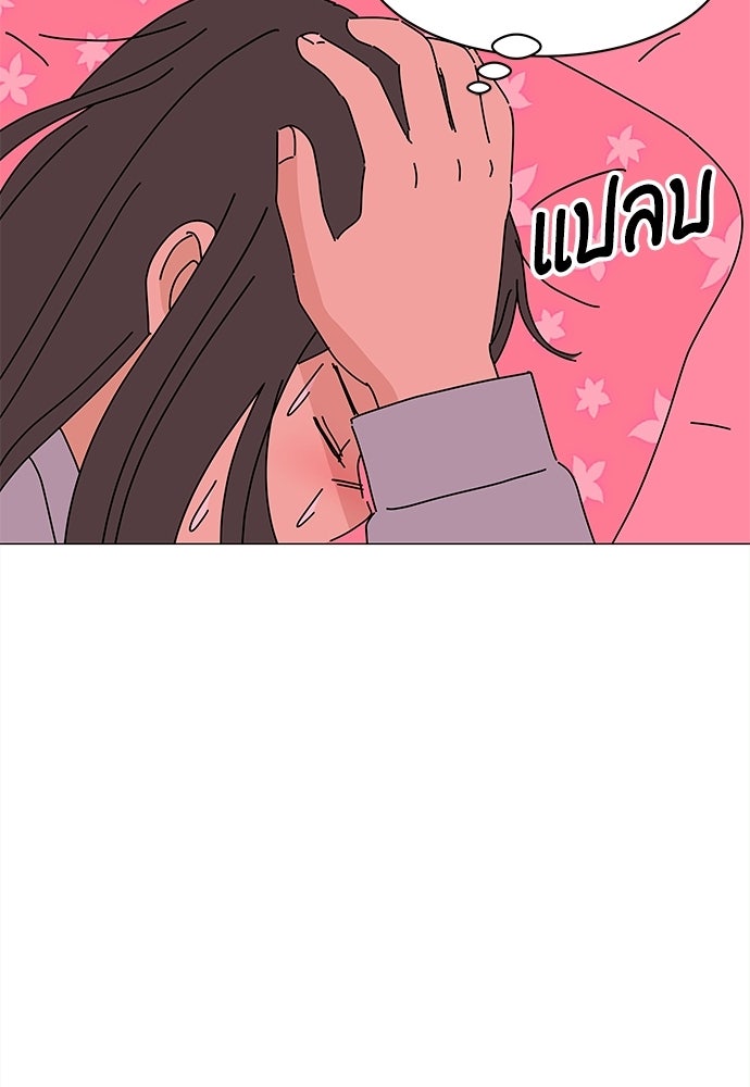 ซลในดินแดนมหัศจรรย์ - หน้า 69