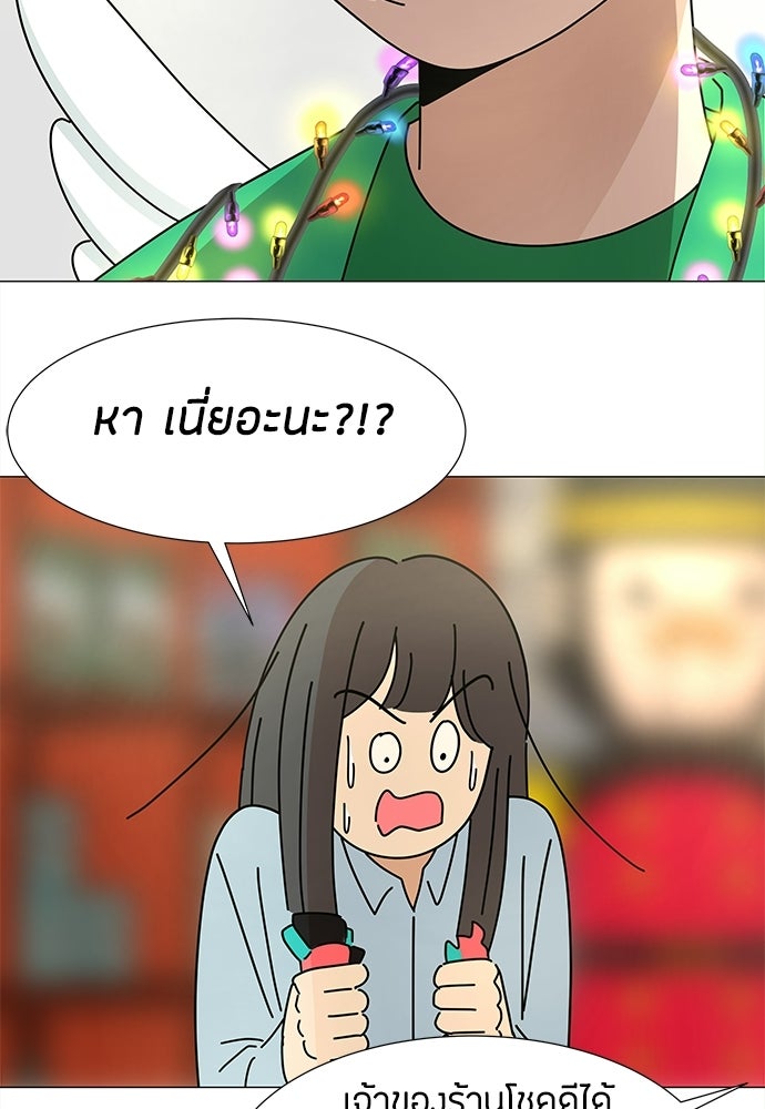 ซลในดินแดนมหัศจรรย์ - หน้า 7