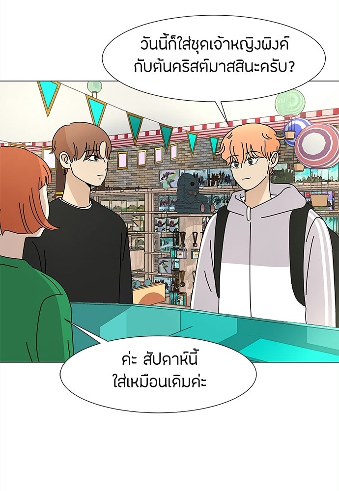 ซลในดินแดนมหัศจรรย์ - หน้า 70