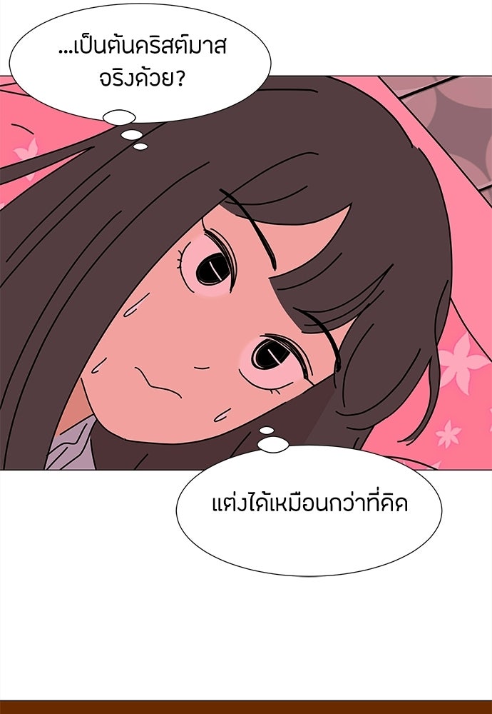 ซลในดินแดนมหัศจรรย์ - หน้า 71