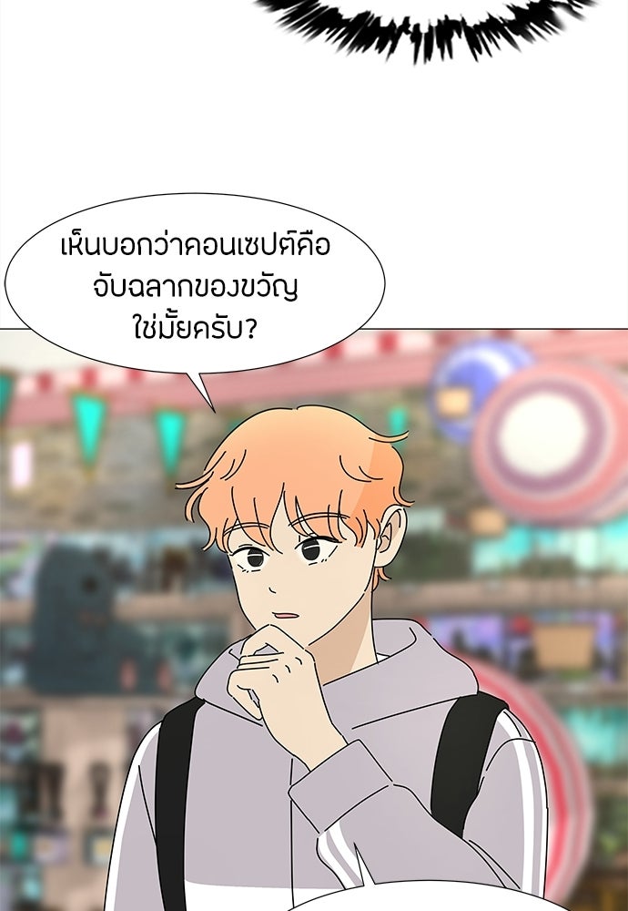 ซลในดินแดนมหัศจรรย์ - หน้า 73