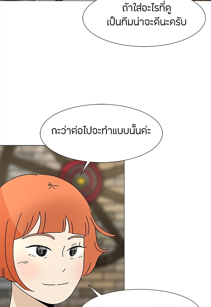 ซลในดินแดนมหัศจรรย์ - หน้า 74
