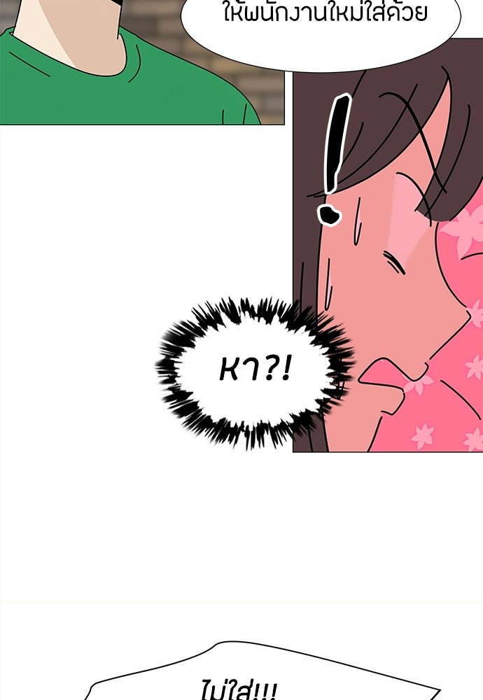 ซลในดินแดนมหัศจรรย์ - หน้า 75