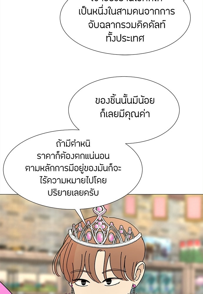 ซลในดินแดนมหัศจรรย์ - หน้า 8