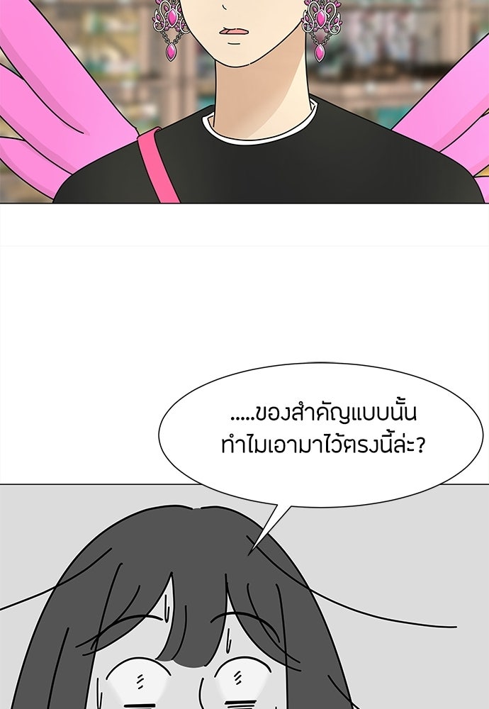 ซลในดินแดนมหัศจรรย์ - หน้า 9