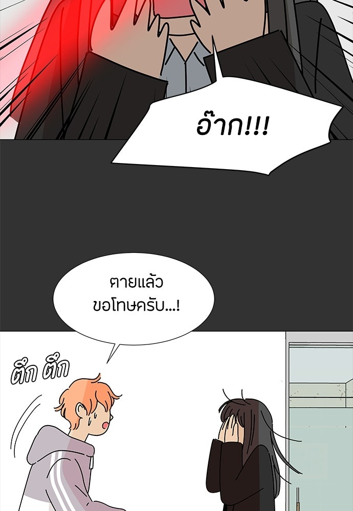 ซลในดินแดนมหัศจรรย์ - หน้า 10