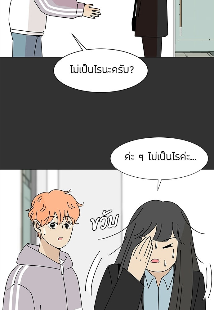 ซลในดินแดนมหัศจรรย์ - หน้า 11