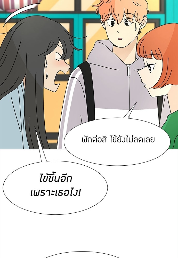ซลในดินแดนมหัศจรรย์ - หน้า 16