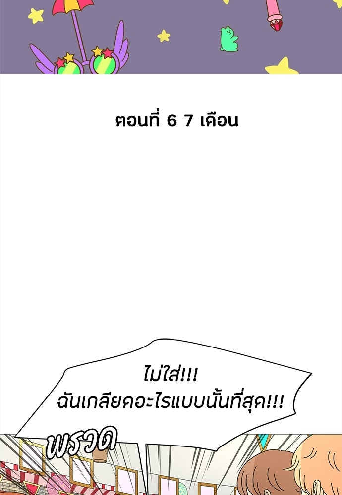 ซลในดินแดนมหัศจรรย์ - หน้า 2