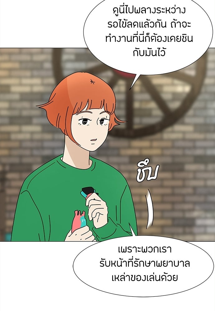 ซลในดินแดนมหัศจรรย์ - หน้า 21