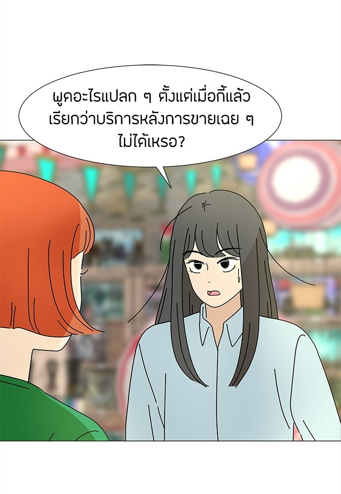 ซลในดินแดนมหัศจรรย์ - หน้า 22
