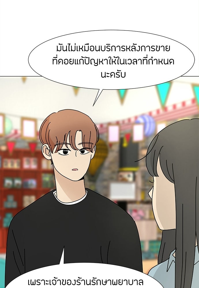 ซลในดินแดนมหัศจรรย์ - หน้า 23