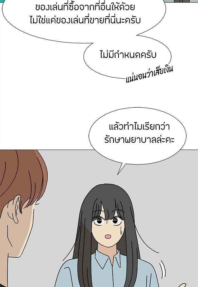 ซลในดินแดนมหัศจรรย์ - หน้า 24