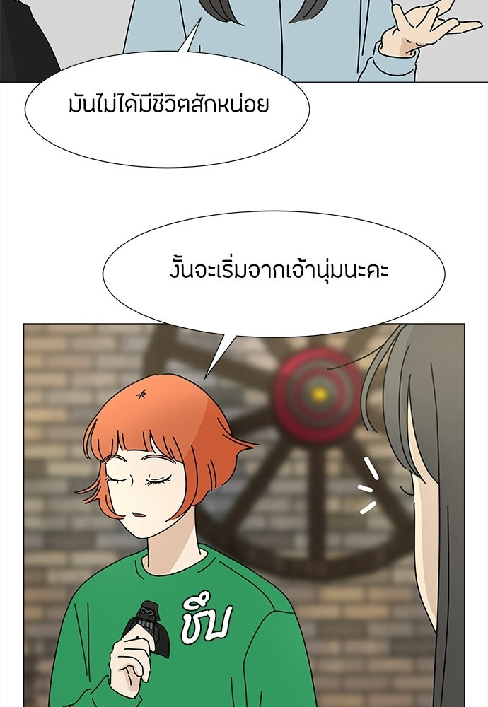 ซลในดินแดนมหัศจรรย์ - หน้า 25